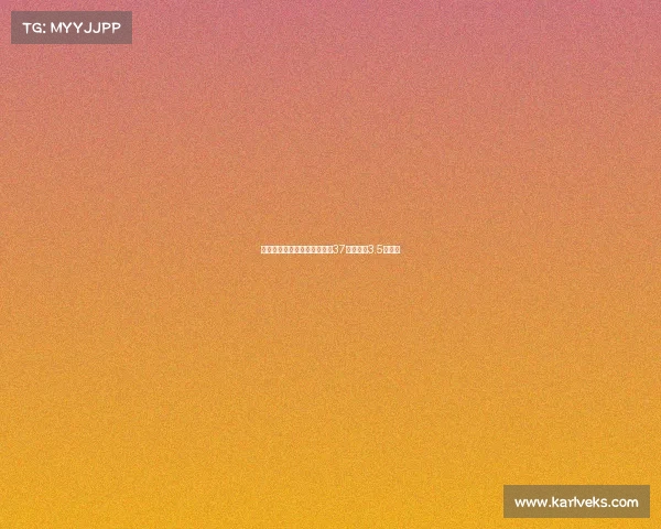 拜仁因与美因茨比赛延迟开球37秒被罚款3.5万欧元