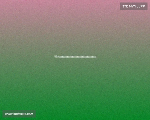 NBA球员历史数据统计分析与趋势研究：各项数据对球员表现的深度剖析